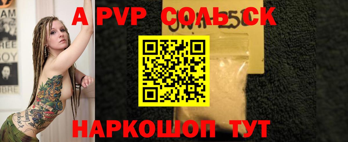 Альфа ПВП мука Еманжелинск