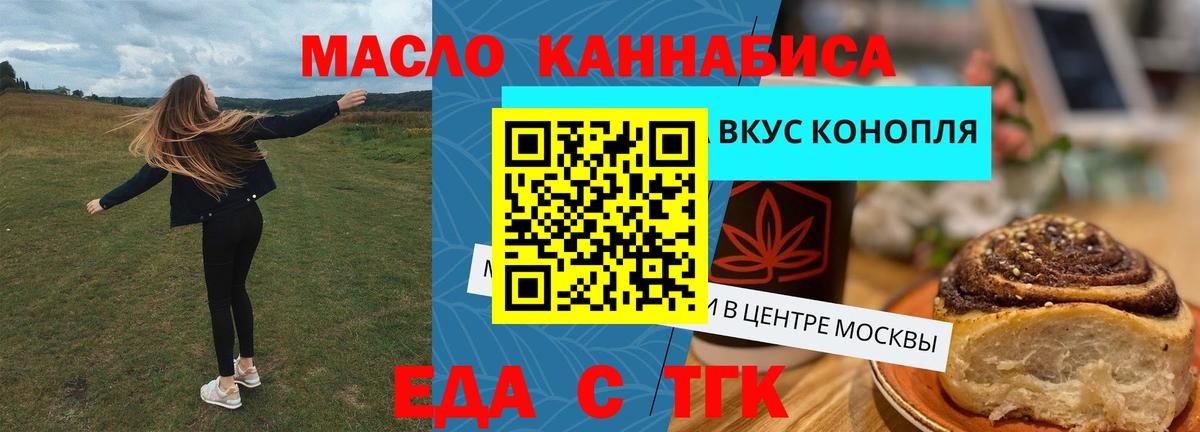 Еманжелинск  Canna-Cookies конопля  Вход с VPN 