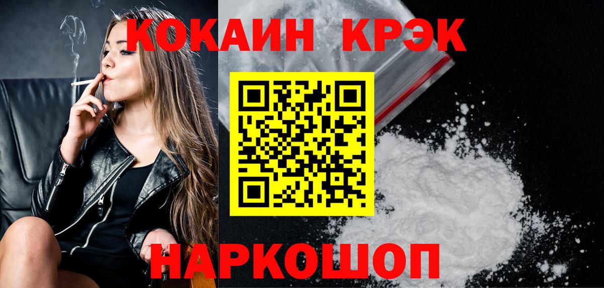 COCAIN VHQ Еманжелинск