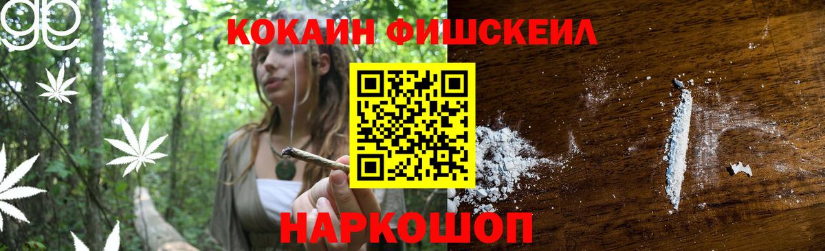 Еманжелинск  где найти наркотики  Вход с VPN  Кокаин 98%  Cocaine Fish Scale 