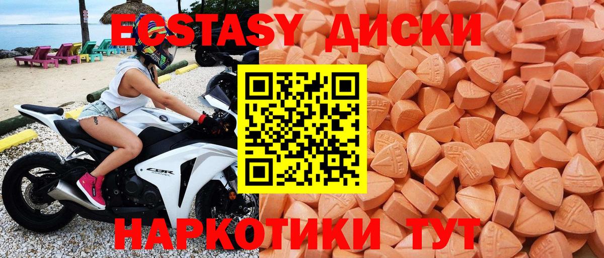 Еманжелинск  Ecstasy  Вход с VPN  ЭКСТАЗИ MDMA  Экстази XTC 