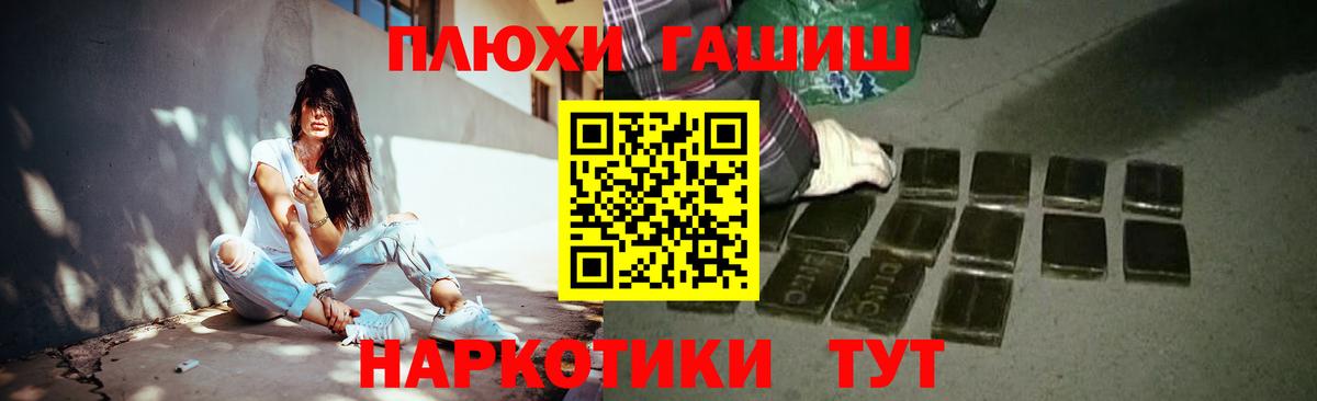ГАШИШ гарик Еманжелинск