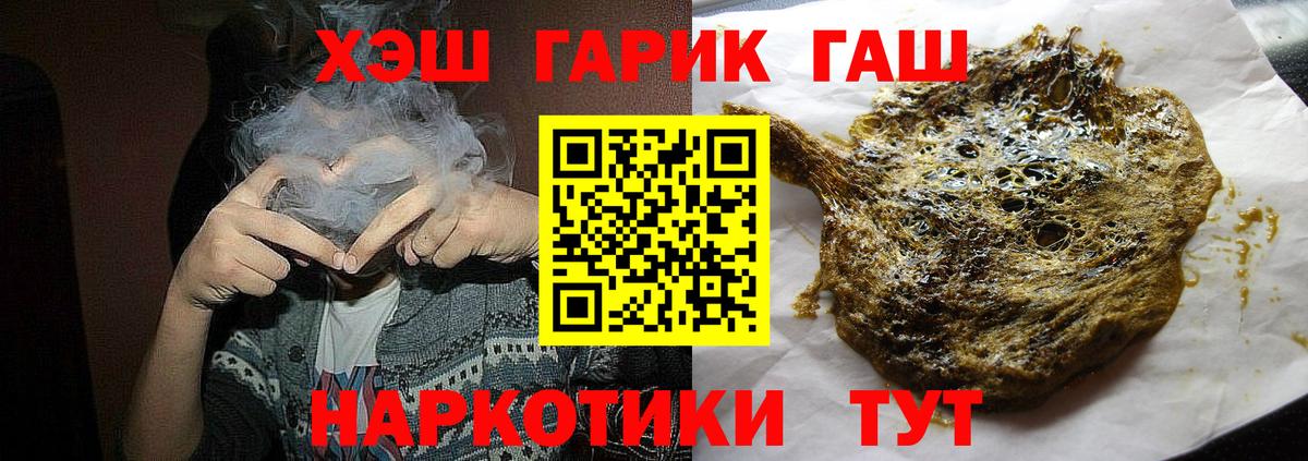 ГАШИШ ice o lator  ГАШ hashish  Еманжелинск  Вход с VPN 