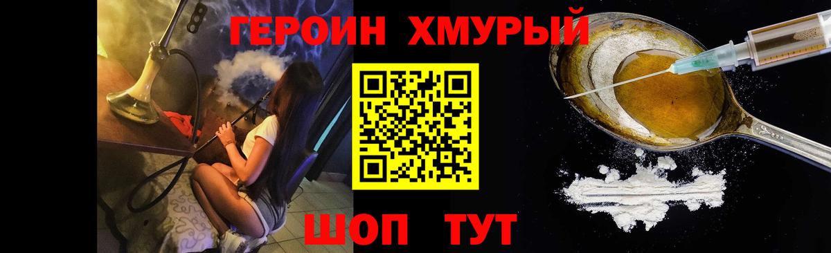 ГЕРОИН герыч  ГЕРОИН  Еманжелинск  Вход с VPN 
