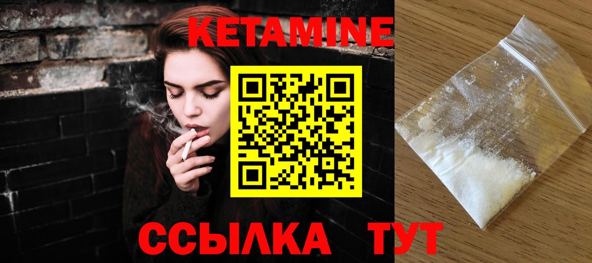Еманжелинск  Кетамин ketamine  гидра ссылка  КЕТАМИН VHQ  Вход с VPN 