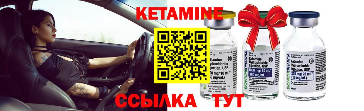 КЕТАМИН ketamine Еманжелинск