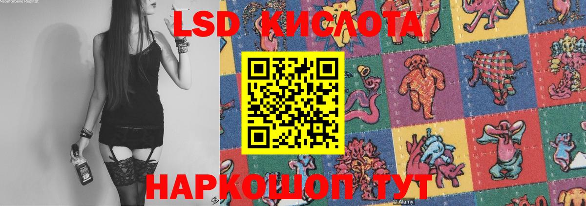 Лсд 25 экстази кислота Еманжелинск