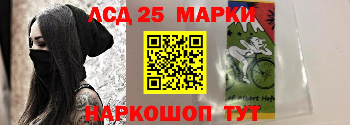 Еманжелинск  ЛСД экстази ecstasy  LSD-25 экстази ecstasy  Вход с VPN 