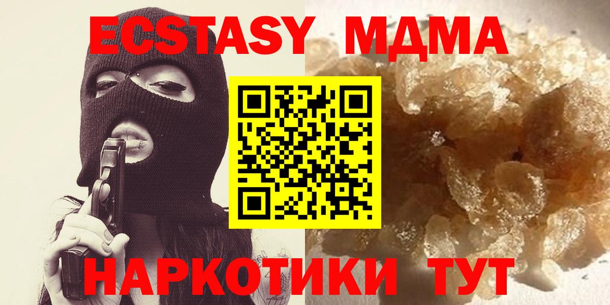 Еманжелинск  MDMA  Вход с VPN  MDMA VHQ  MDMA VHQ 