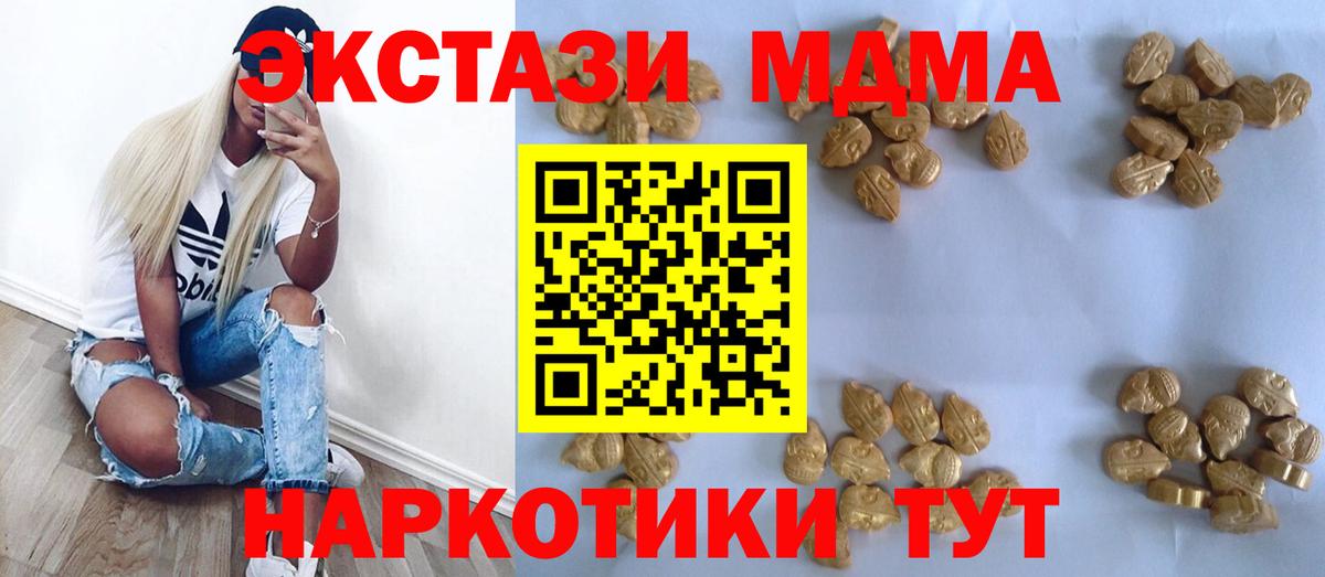 MDMA VHQ Еманжелинск