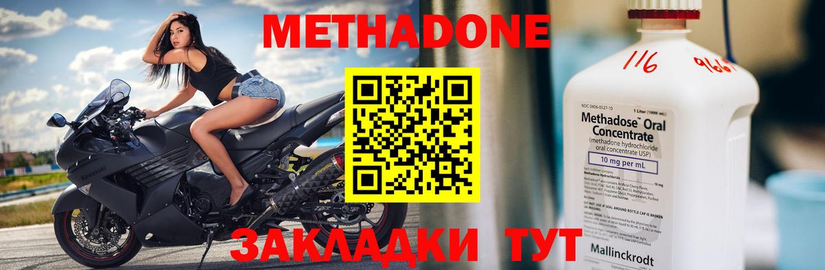 Метадон белоснежный  Вход с VPN  Еманжелинск 