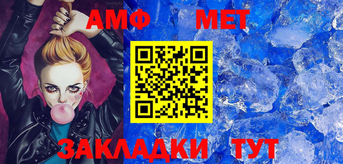 МЕТАМФЕТАМИН Декстрометамфетамин 99.9% Еманжелинск