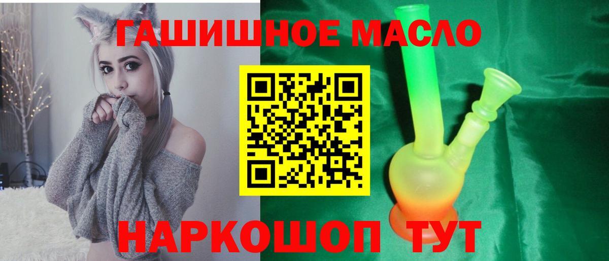 Еманжелинск  Дистиллят ТГК THC oil  Вход с VPN  ТГК Wax 